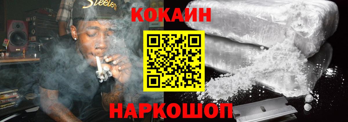 Кокаин VHQ Нижневартовск