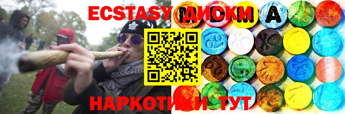 Экстази 280мг  Экстази XTC  Ecstasy  Нижневартовск  Вход с VPN 