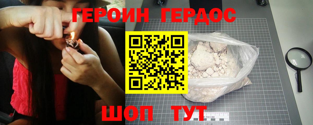 Героин VHQ  Вход с VPN  Нижневартовск 
