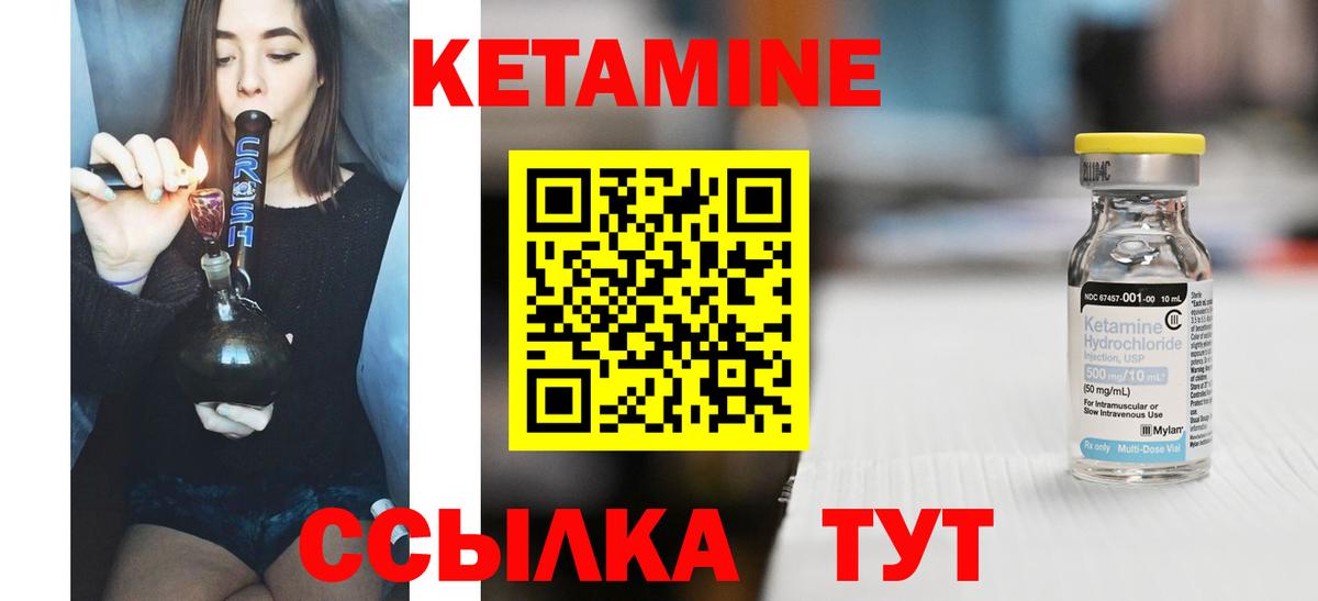 КЕТАМИН ketamine  Вход с VPN  Нижневартовск 