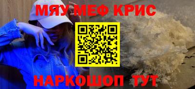 стафф Тулун