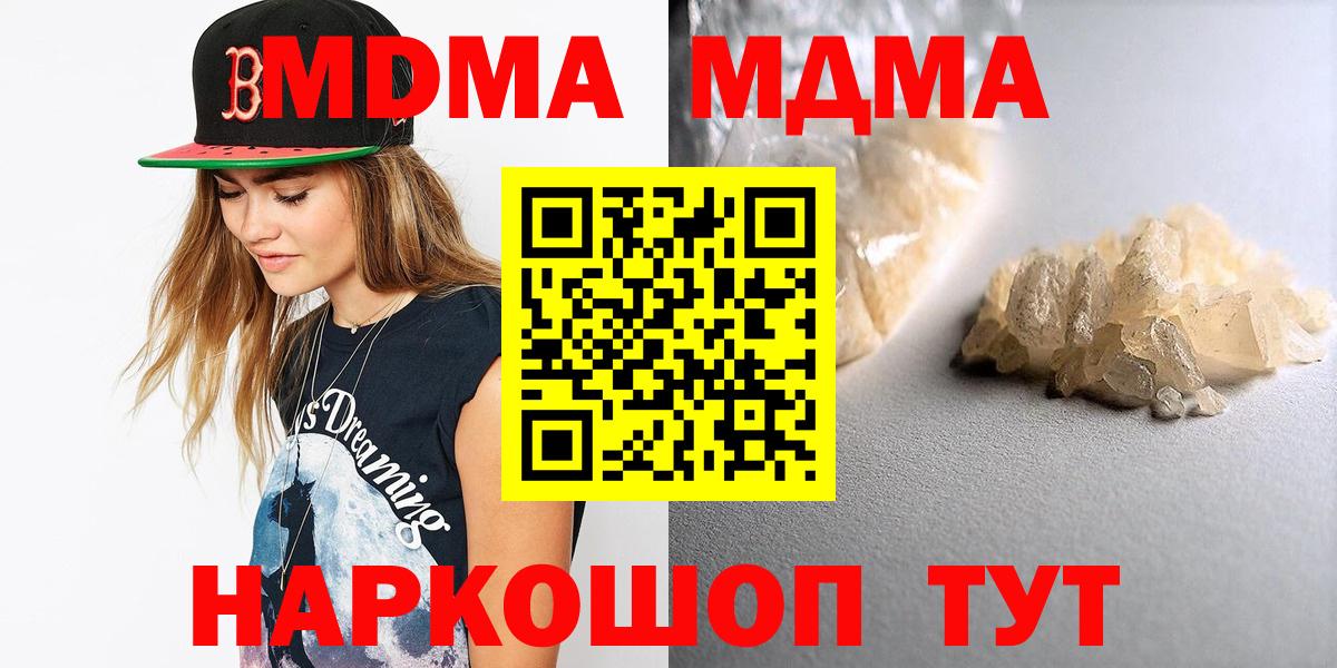 MDMA кристаллы  Вход с VPN  МДМА  МДМА молли  Нижневартовск 