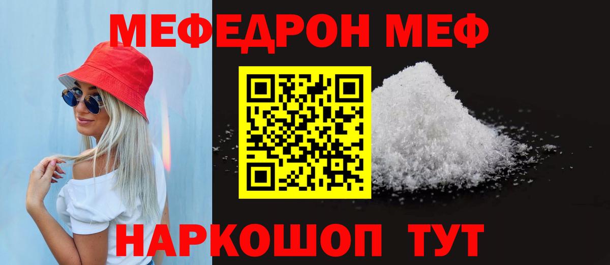 Меф кристаллы  МЕФ  Вход с VPN  Мефедрон  Нижневартовск  МЕФ VHQ 