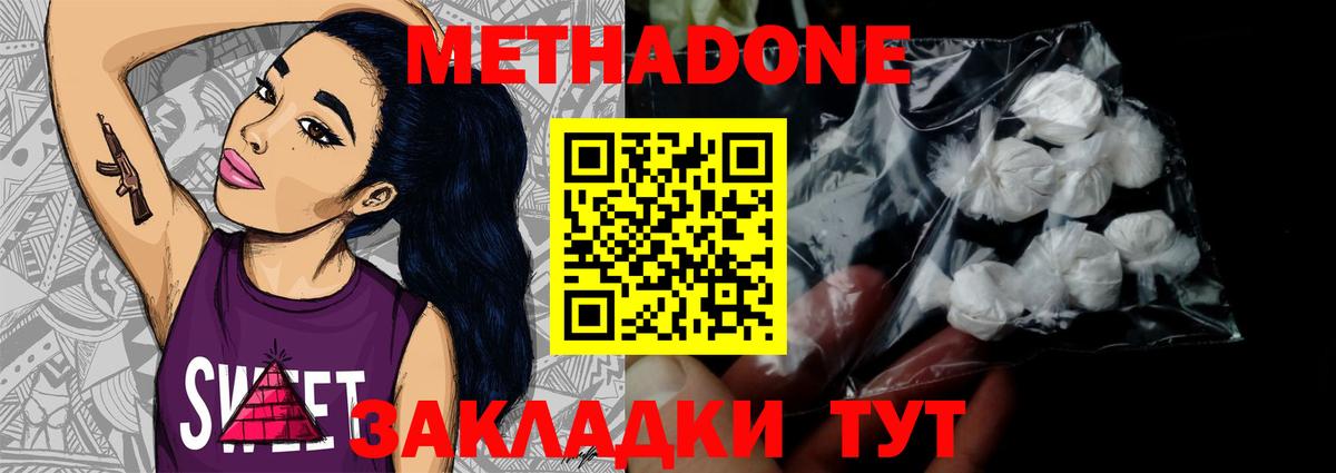 Метадон кристалл  Вход с VPN  Метадон VHQ  Нижневартовск 