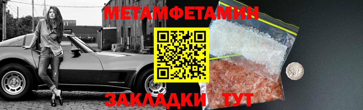 Метамфетамин витя  Вход с VPN  Нижневартовск 