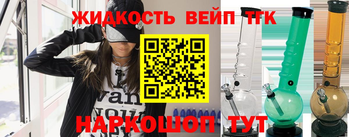 ТГК Wax  Вход с VPN  ТГК вейп с тгк  Нижневартовск 