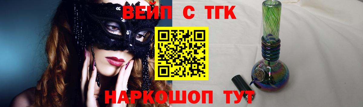 ТГК Wax Нижневартовск