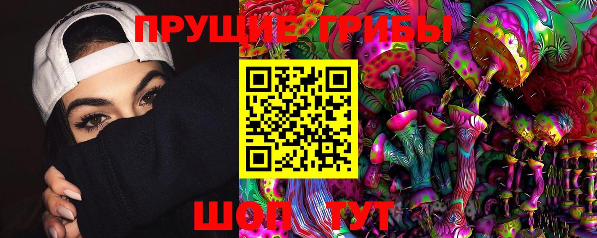 Нижневартовск  Галлюциногенные грибы прущие грибы  Вход с VPN  Галлюциногенные грибы Magic Shrooms 